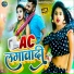 Abhishek Pandey Golu, Shilpi Raj