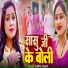 Sunita Yadav