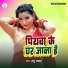 Raju Rawana