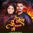 Gyan Ranjan Pandey, Riya Raj