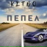 KITBO