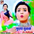 Bhola Bihari