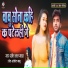 Sanjeet Lal Yadav