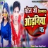 Sagar Singh Patel