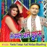 Neetu Tomar, Mohan Bhardwaj