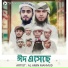 Al Amin Mahmud