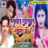 Sagar Singh Patel, Anjali Anmol