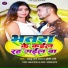 Bablu Pyare Lal, Doli Rani