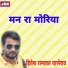 Hitesh Ramavat Ghanerav