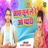 Aarti Yadav