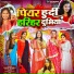 Khushi Kakkar, Anjali Bharti