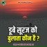 Shakil Rahbar Chainpuri