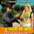 Bheru Lal Gurjar, Sapna Gurjar