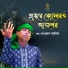Dewan Arif