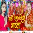 Siddhi Sargam