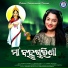 Sasmita Mishra