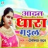 Deepshikha Yadav