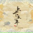 小少焱