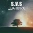 S&V