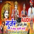 Narayan Gurjar, Prem Salvi