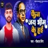 Bhaukal King
