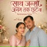 Ajit Shree