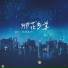 庄淇文29