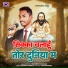 Bhagirathi Nishad