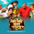 Bharat Bauri, Basanti Rani