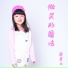 唐莫云
