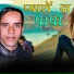 Thakur Saab feat. Ramesh Verma