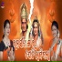 Prapti Acharya, Bigyenshi Barik