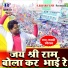 Guddu Sharma