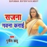 Punit Babu