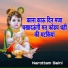 Narottam Saini