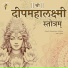Ankur Jyoti, Pandit ganeshwar mishra