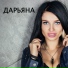 Daryanna