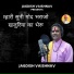 Jagdish Vaishnav