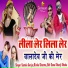 Samdu Gurjar, Rinku Sharma