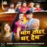 Sachin Shikari, Khushi Kakkar