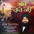 Bhai Onkar Singh Ji Sahib