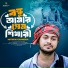 Mithun Chandra Bormon