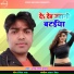 Bhim Lal Yadav