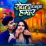Aashish Singh, Shristi Bharti