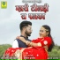 Preeti Katekar, Anil Desai