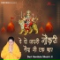 Devi Hemlata Shastri Ji