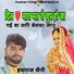 Hanshraj Saini