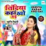 Jyoti Tiwari