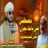 Zahid Hussain Mugeri Hussaini