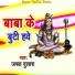 Janak Dulara